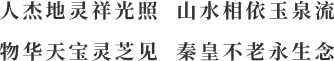 泰山靈芝,泰山赤靈芝